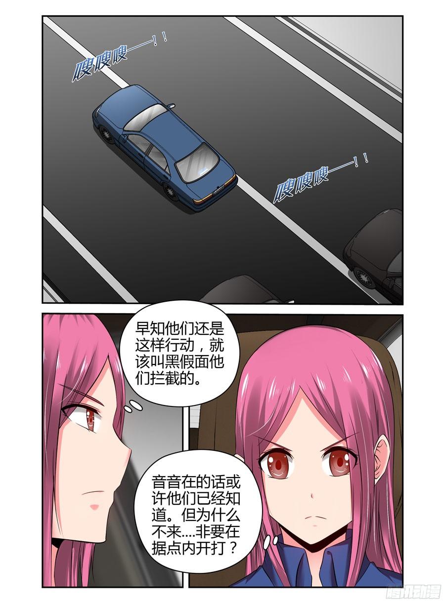 192.虫巢之战！（上）-寄生少女-周智延（第2张）
