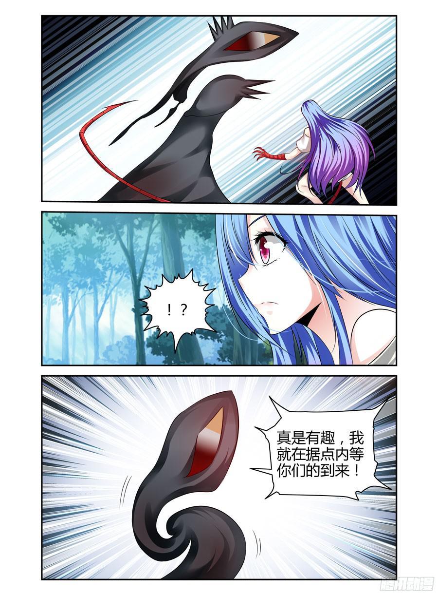 193.虫巢之战！（下）-寄生少女-周智延（第8张）