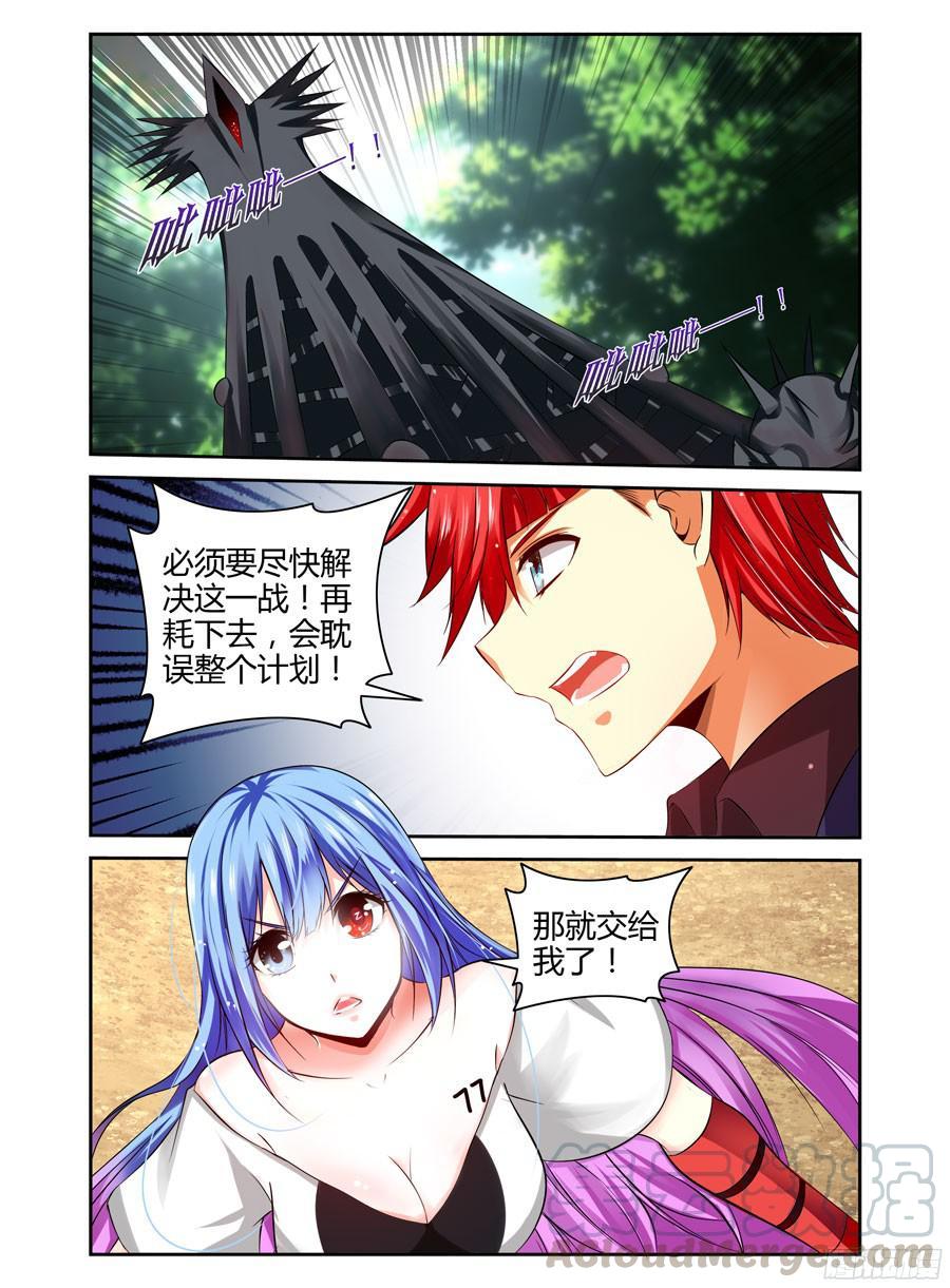 193.虫巢之战！（下）-寄生少女-周智延（第3张）