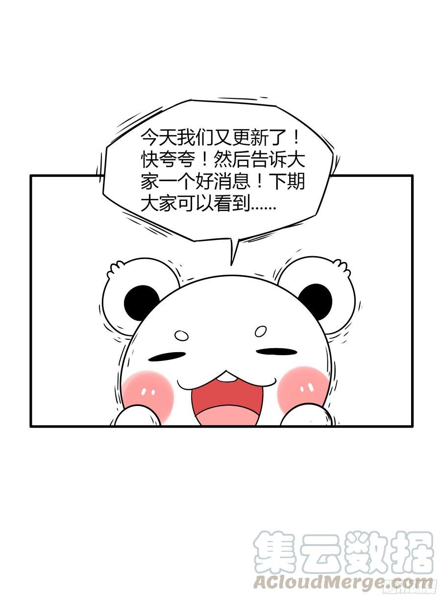202.更高层次的对决！（上）-寄生少女-周智延（第11张）