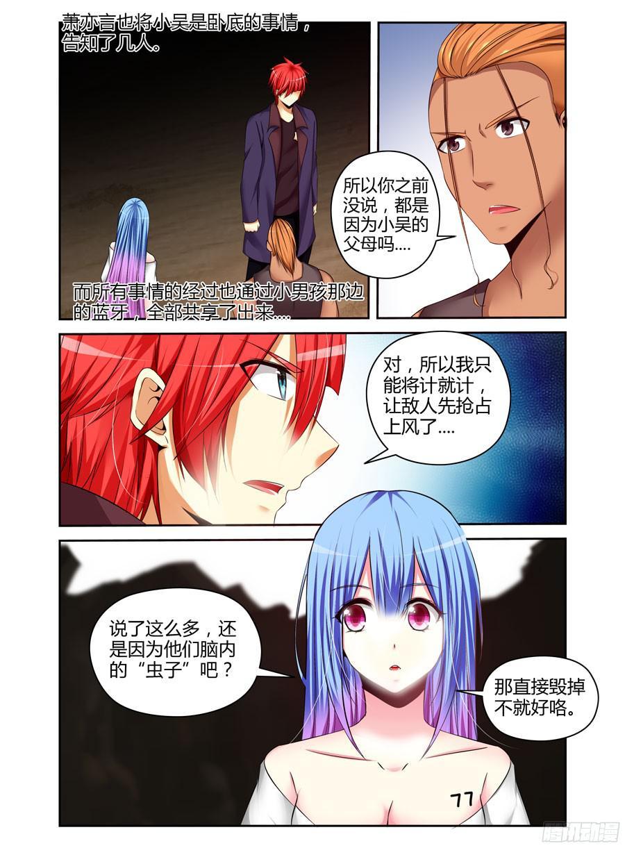 202.更高层次的对决！（上）-寄生少女-周智延（第10张）