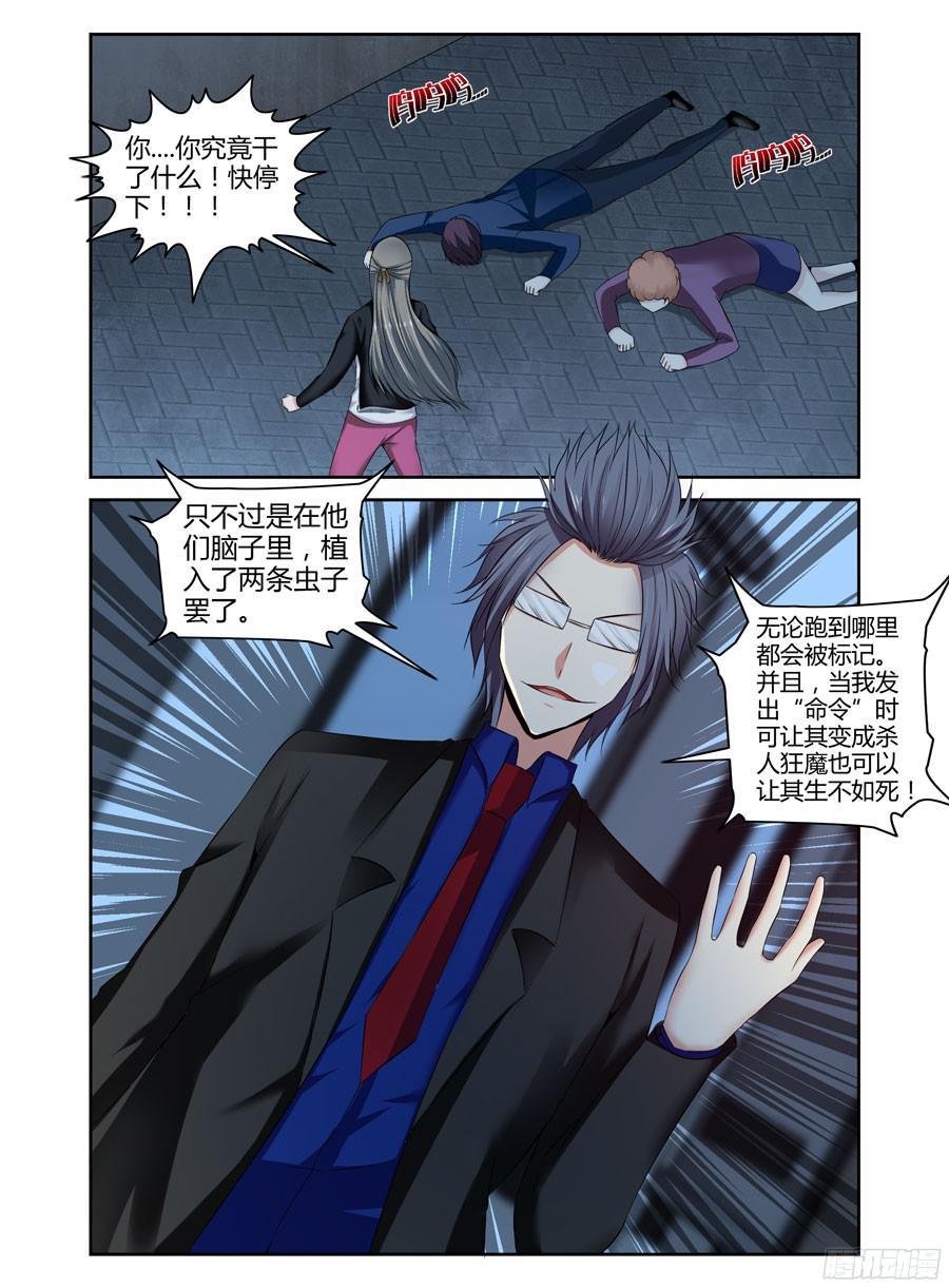 202.更高层次的对决！（上）-寄生少女-周智延（第2张）