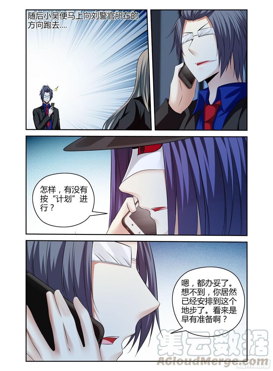 202.更高层次的对决！（上）-寄生少女-周智延（第7张）