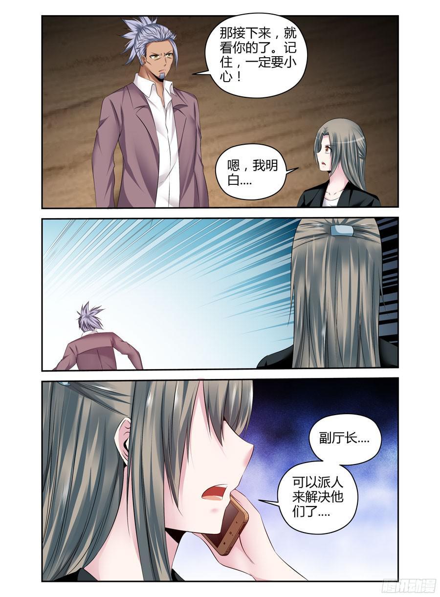 203.更高层次的对决！（下）-寄生少女-周智延（第10张）