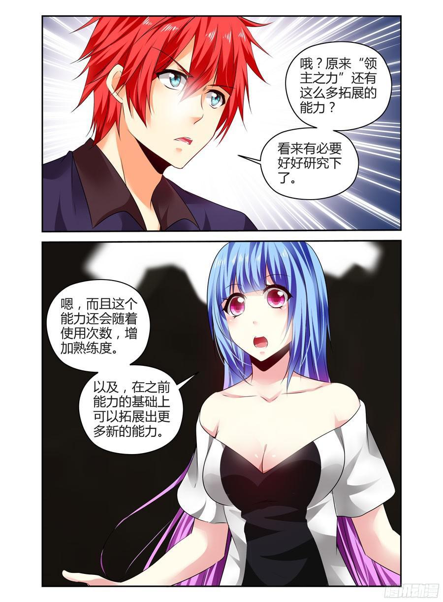 203.更高层次的对决！（下）-寄生少女-周智延（第2张）