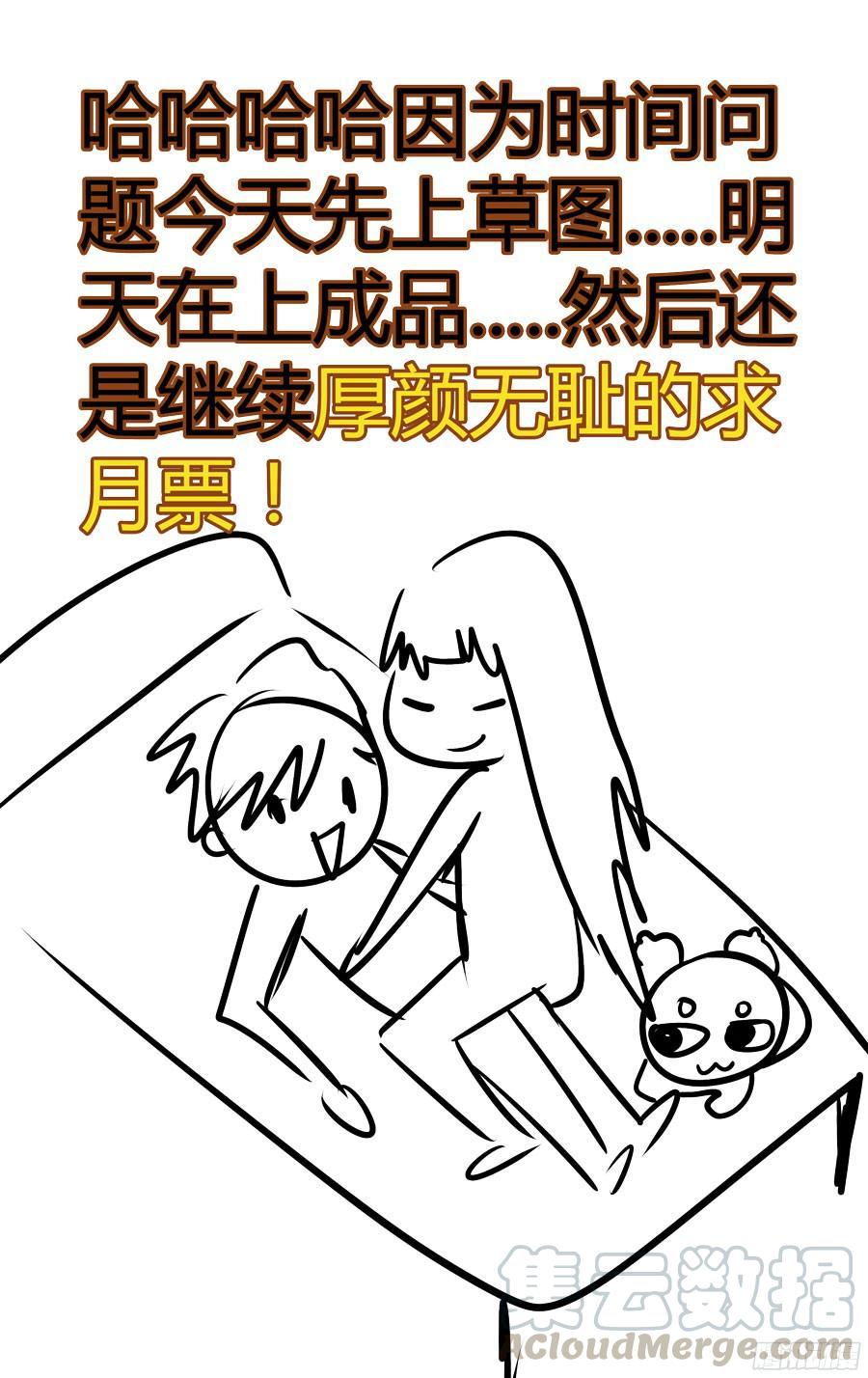203.更高层次的对决！（下）-寄生少女-周智延（第11张）