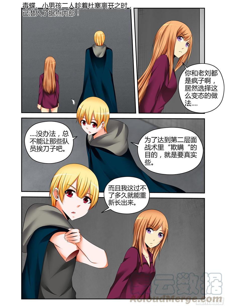 204.“灰鱼”已上线（上）-寄生少女-周智延（第9张）
