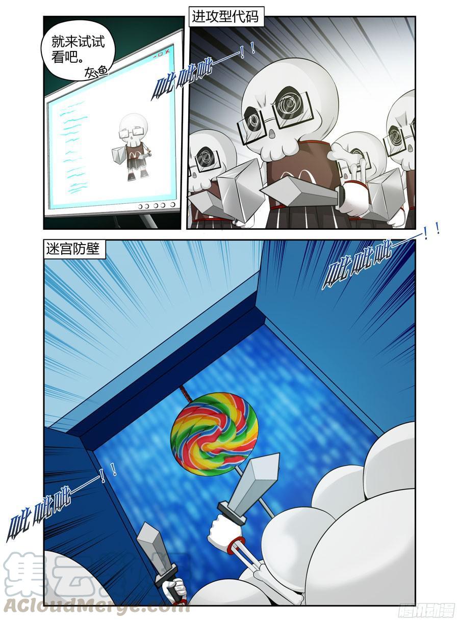 204.“灰鱼”已上线（下）-寄生少女-周智延（第3张）