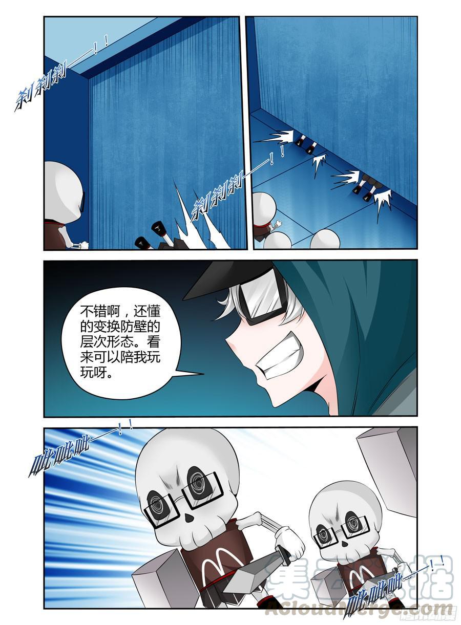 204.“灰鱼”已上线（下）-寄生少女-周智延（第5张）