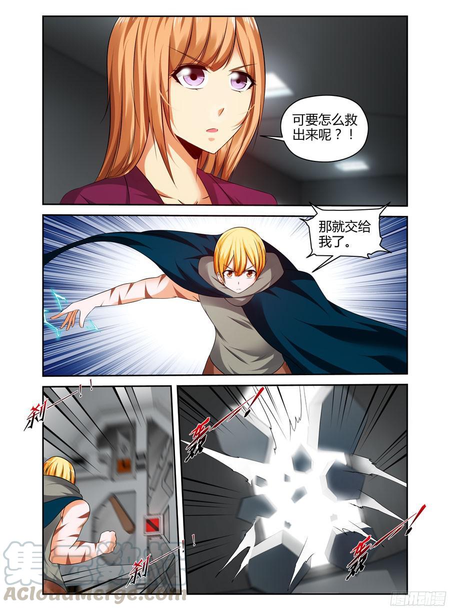 207.些许蹊跷的营救！（下）-寄生少女-周智延（第5张）