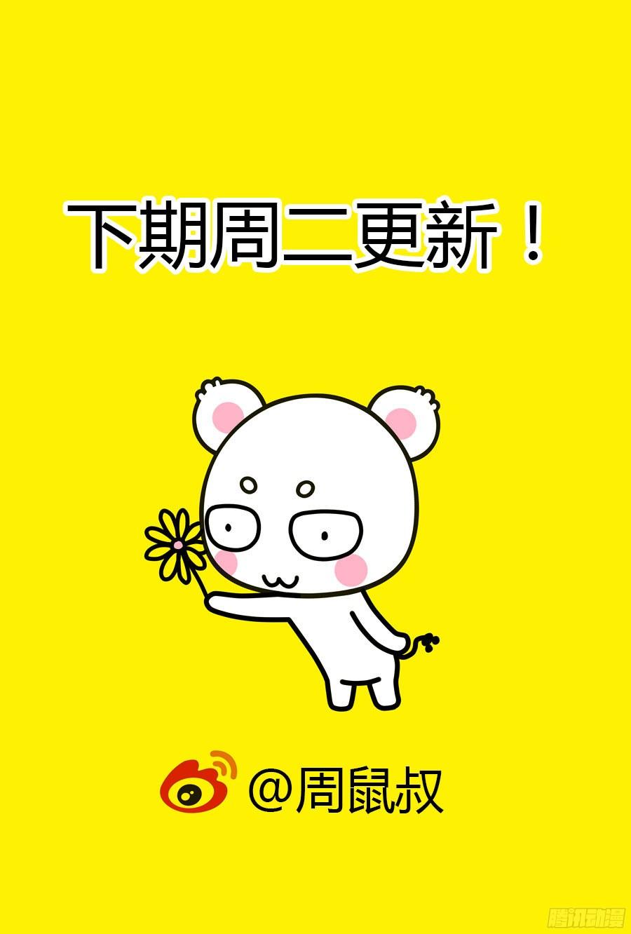 207.些许蹊跷的营救！（下）-寄生少女-周智延（第12张）