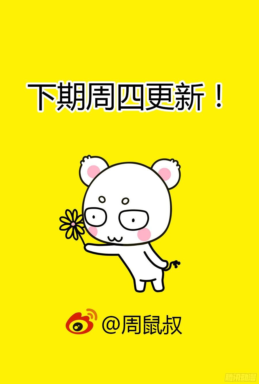 208.“陷阱”迷阵！（上）-寄生少女-周智延（第12张）
