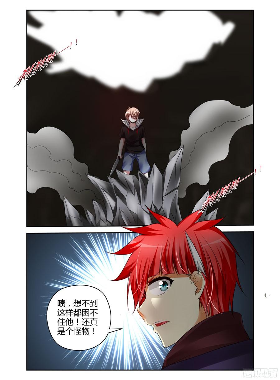 208.“陷阱”迷阵！（上）-寄生少女-周智延（第2张）