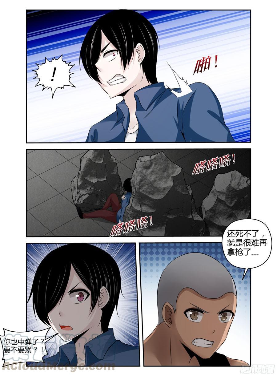 210.被绝杀的警队成员！（上）-寄生少女-周智延（第6张）