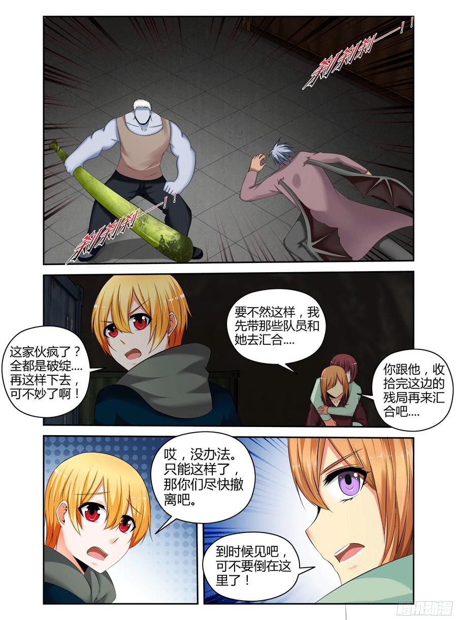 211.被绝杀的警队成员！（下）-寄生少女-周智延（第8张）
