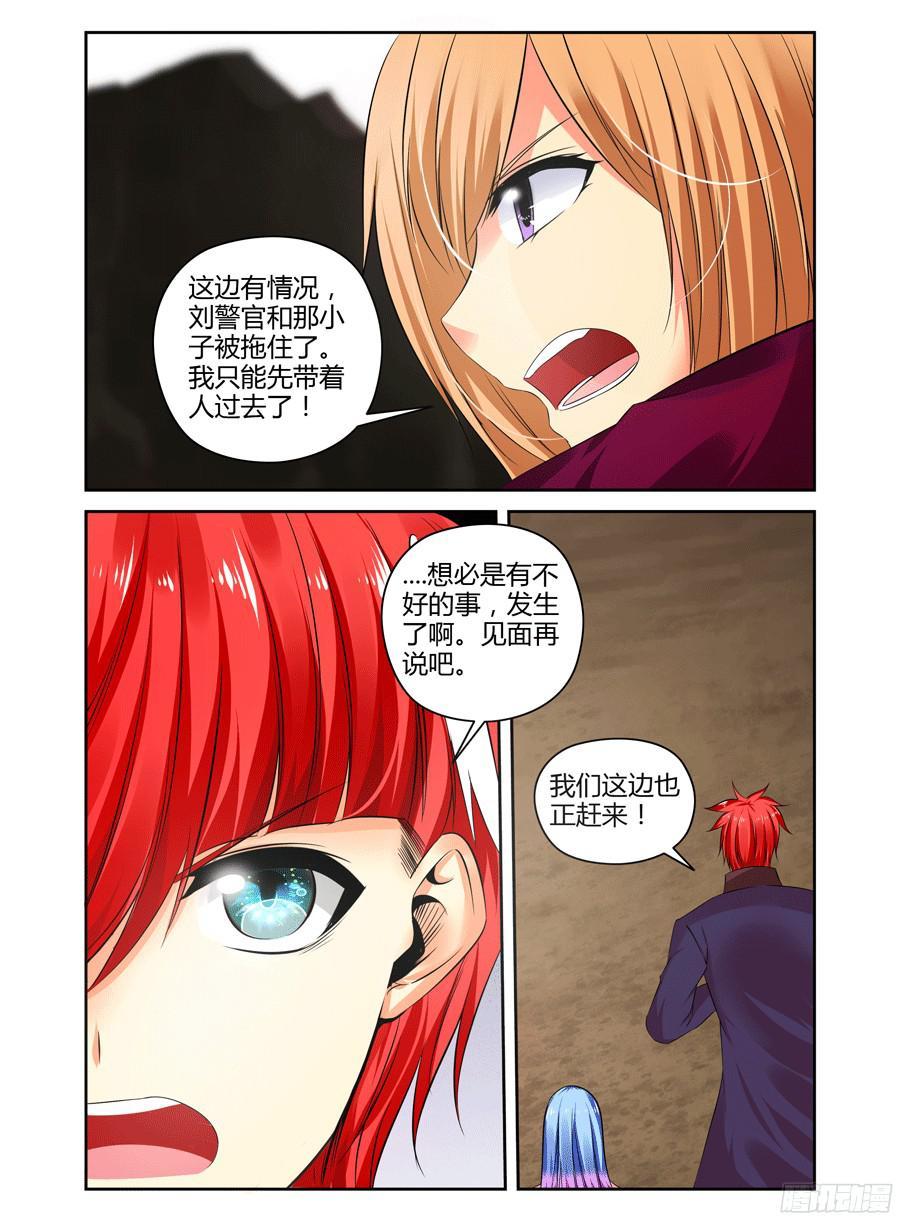 211.被绝杀的警队成员！（下）-寄生少女-周智延（第10张）