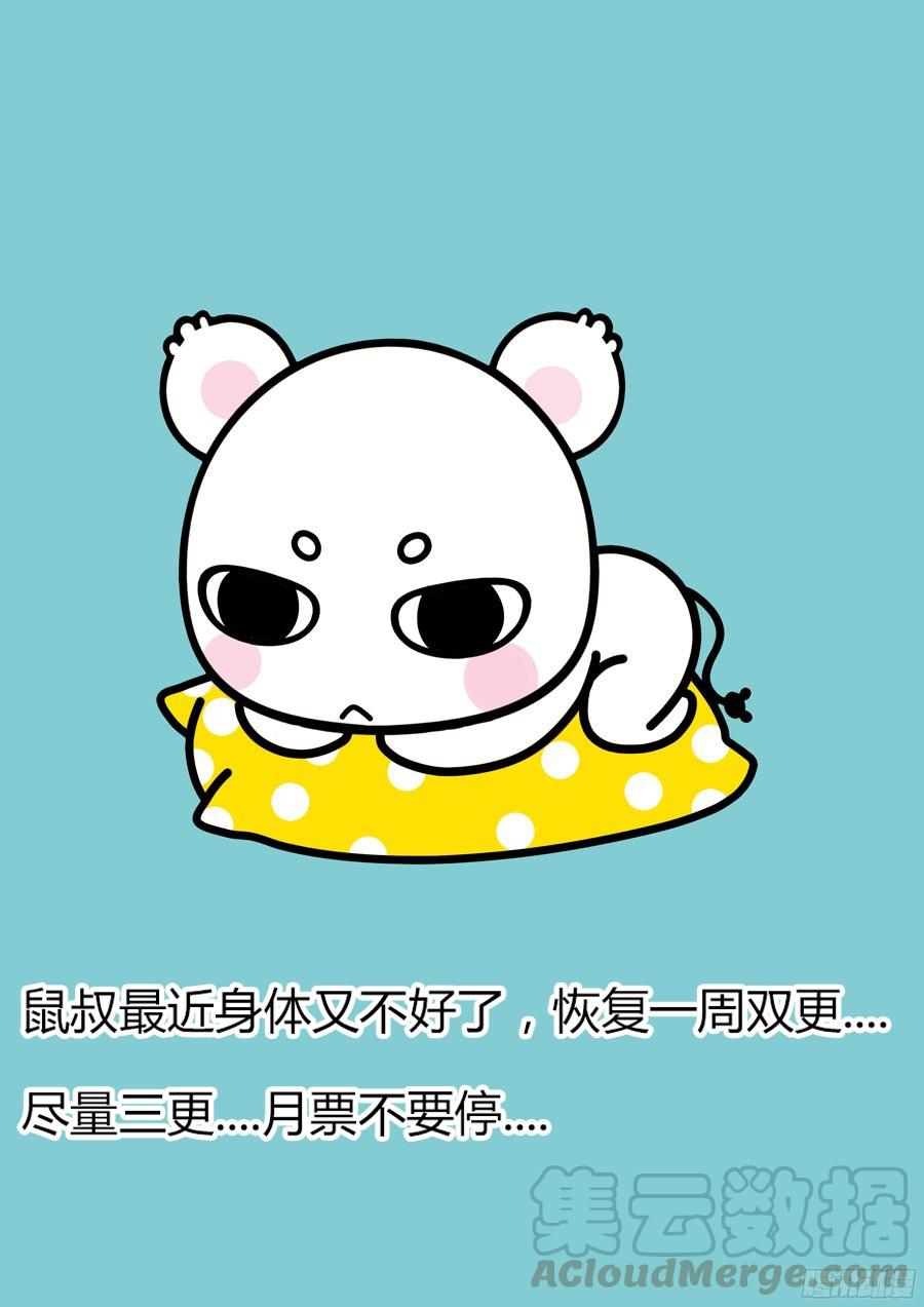 213.千里送人头！（下）-寄生少女-周智延（第11张）