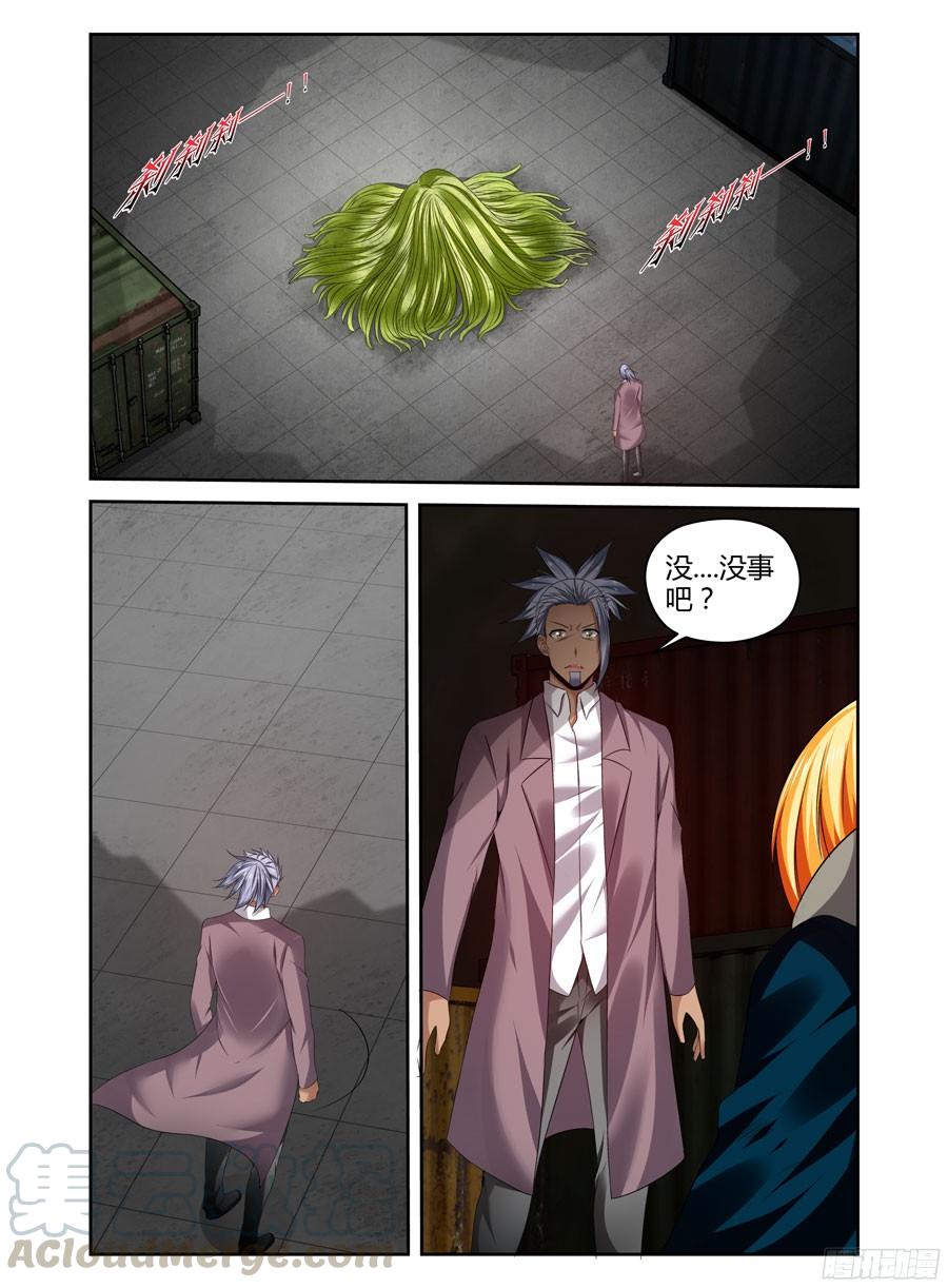 217.令人意想不到的事态（上）-寄生少女-周智延（第1张）