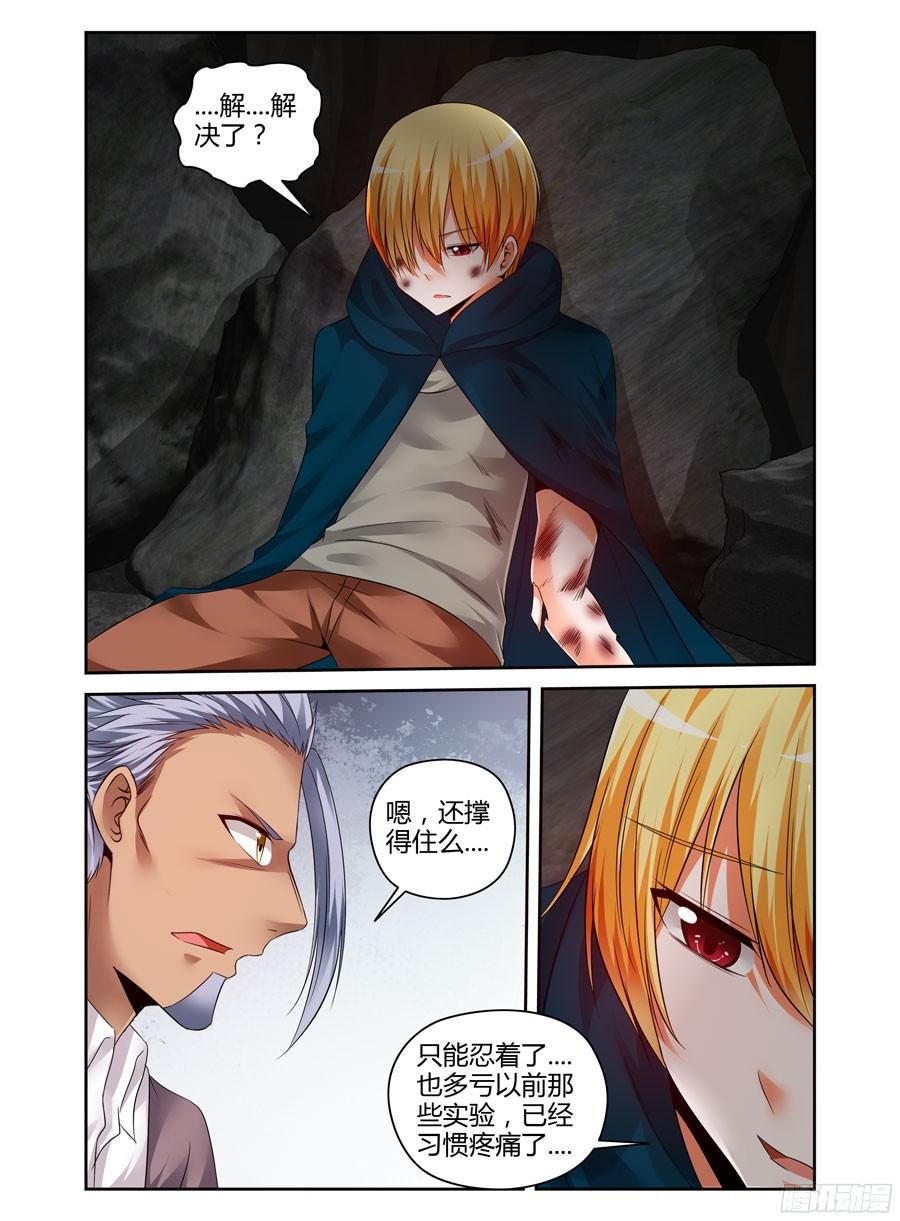 217.令人意想不到的事态（上）-寄生少女-周智延（第2张）