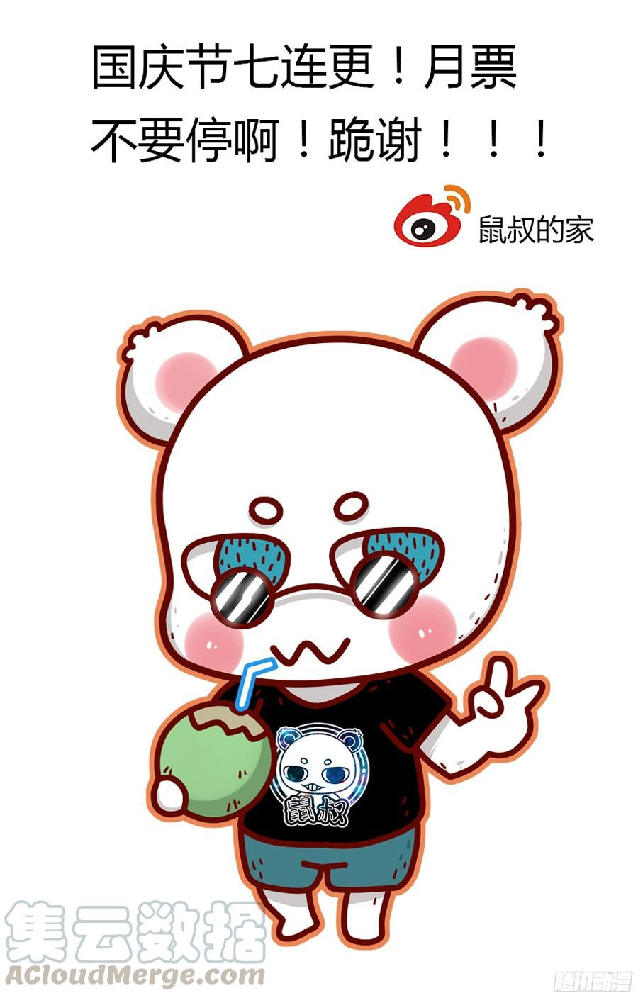 217.令人意想不到的事态（上）-寄生少女-周智延（第11张）