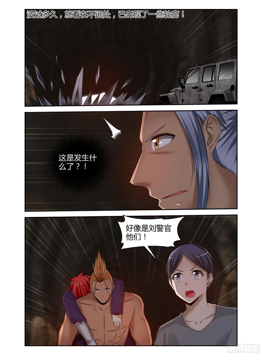 217.令人意想不到的事态（上）-寄生少女-周智延（第6张）