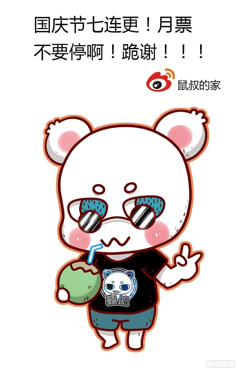 218.令人意想不到的事态（下）-寄生少女-周智延（第10张）