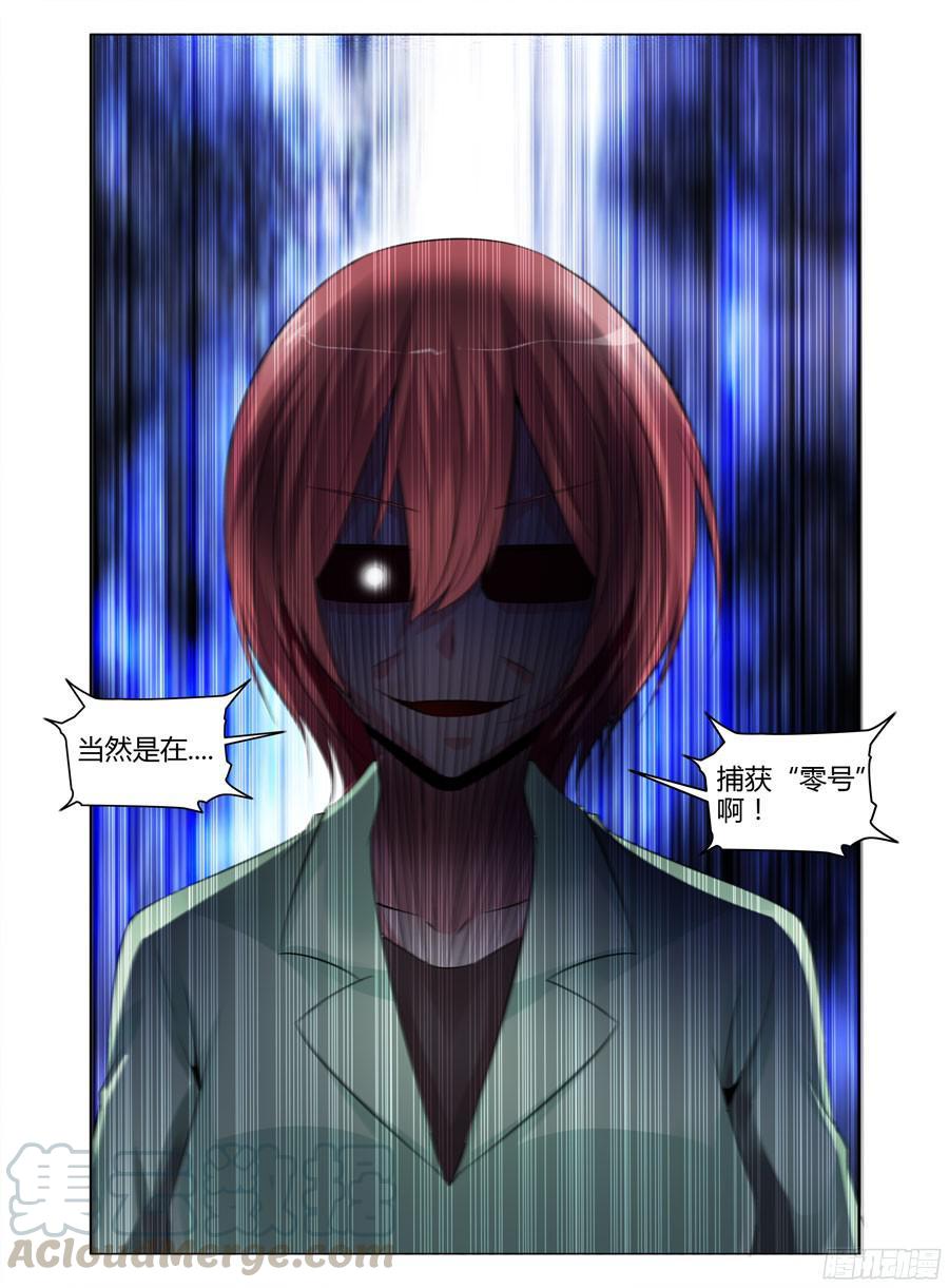 218.令人意想不到的事态（下）-寄生少女-周智延（第9张）