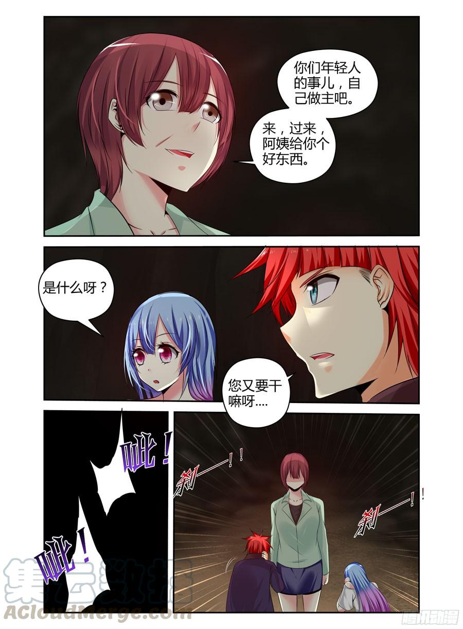 218.令人意想不到的事态（下）-寄生少女-周智延（第7张）