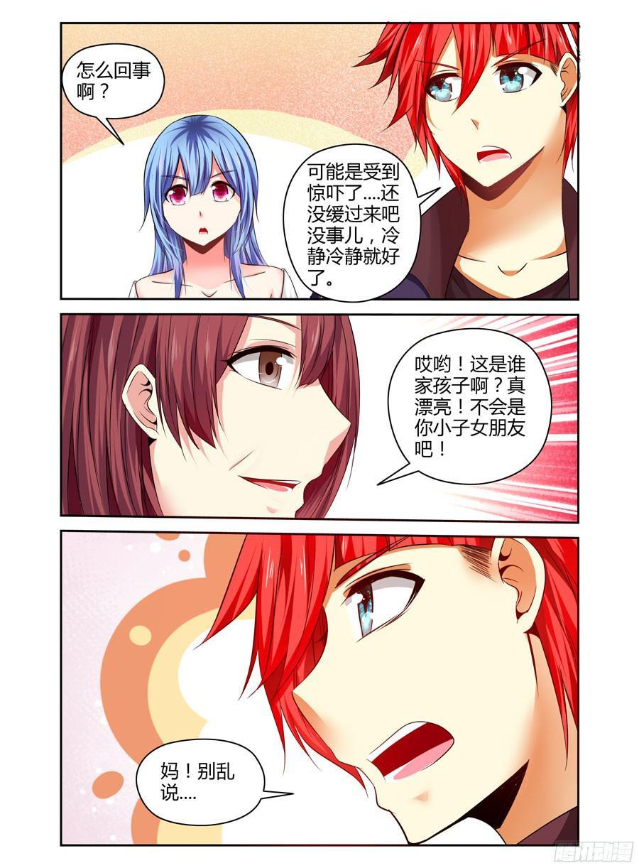 218.令人意想不到的事态（下）-寄生少女-周智延（第6张）