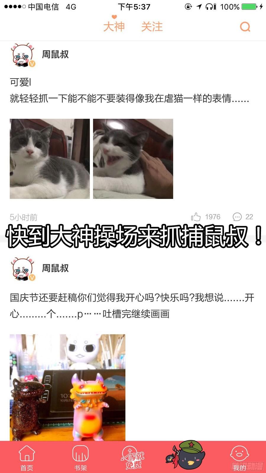 220.领主力·暴乱！（下）-寄生少女-周智延（第10张）