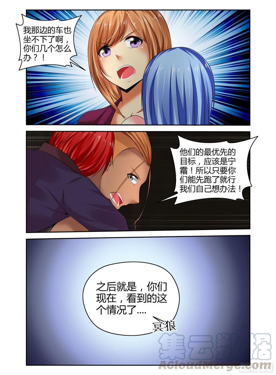 220.领主力·暴乱！（下）-寄生少女-周智延（第3张）