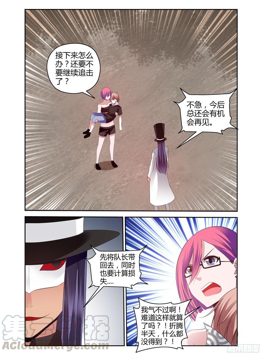 221.休养调整（上）-寄生少女-周智延（第1张）