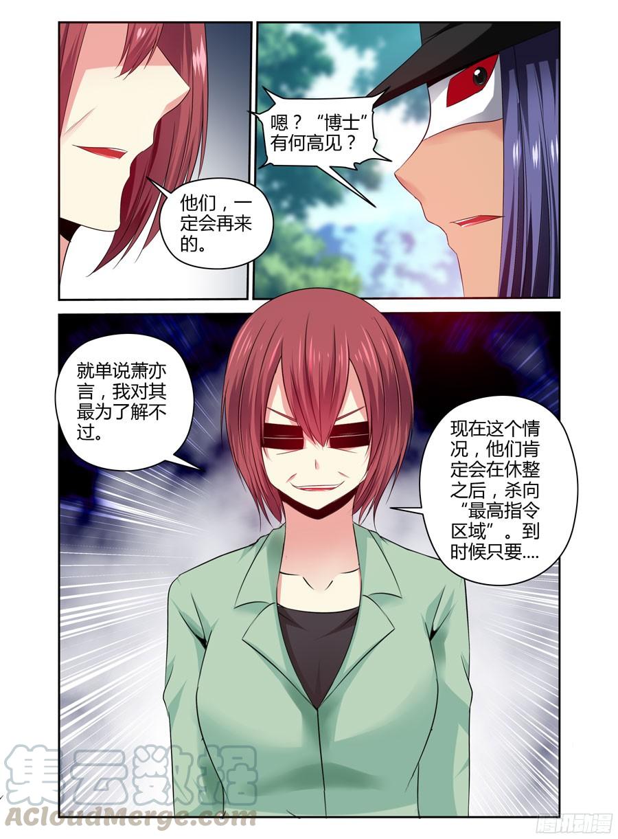 221.休养调整（上）-寄生少女-周智延（第3张）
