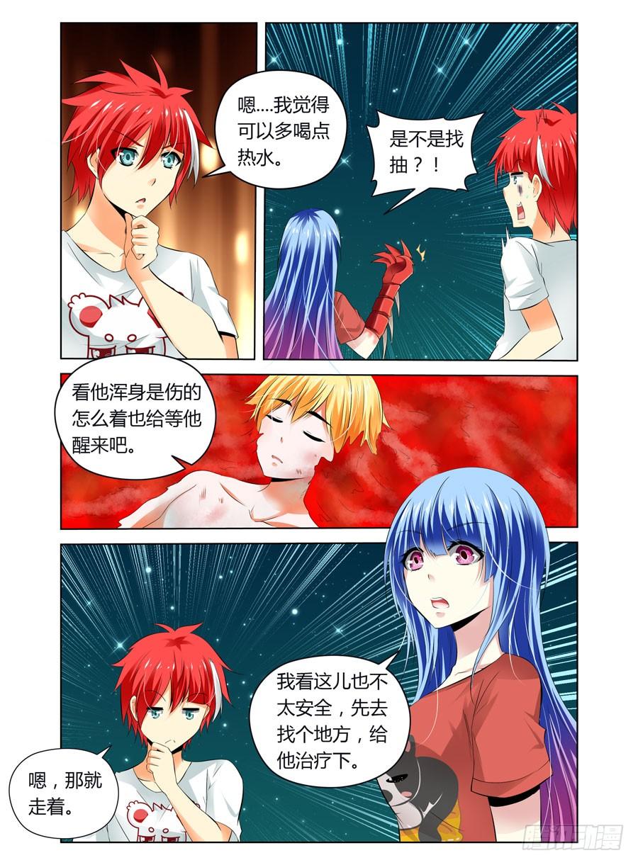 22.战后上床做“实验”-寄生少女-周智延（第6张）