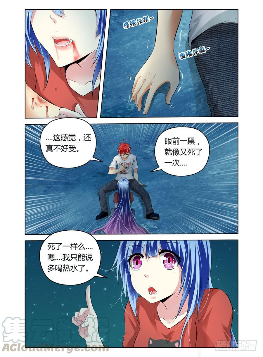 22.战后上床做“实验”-寄生少女-周智延（第3张）