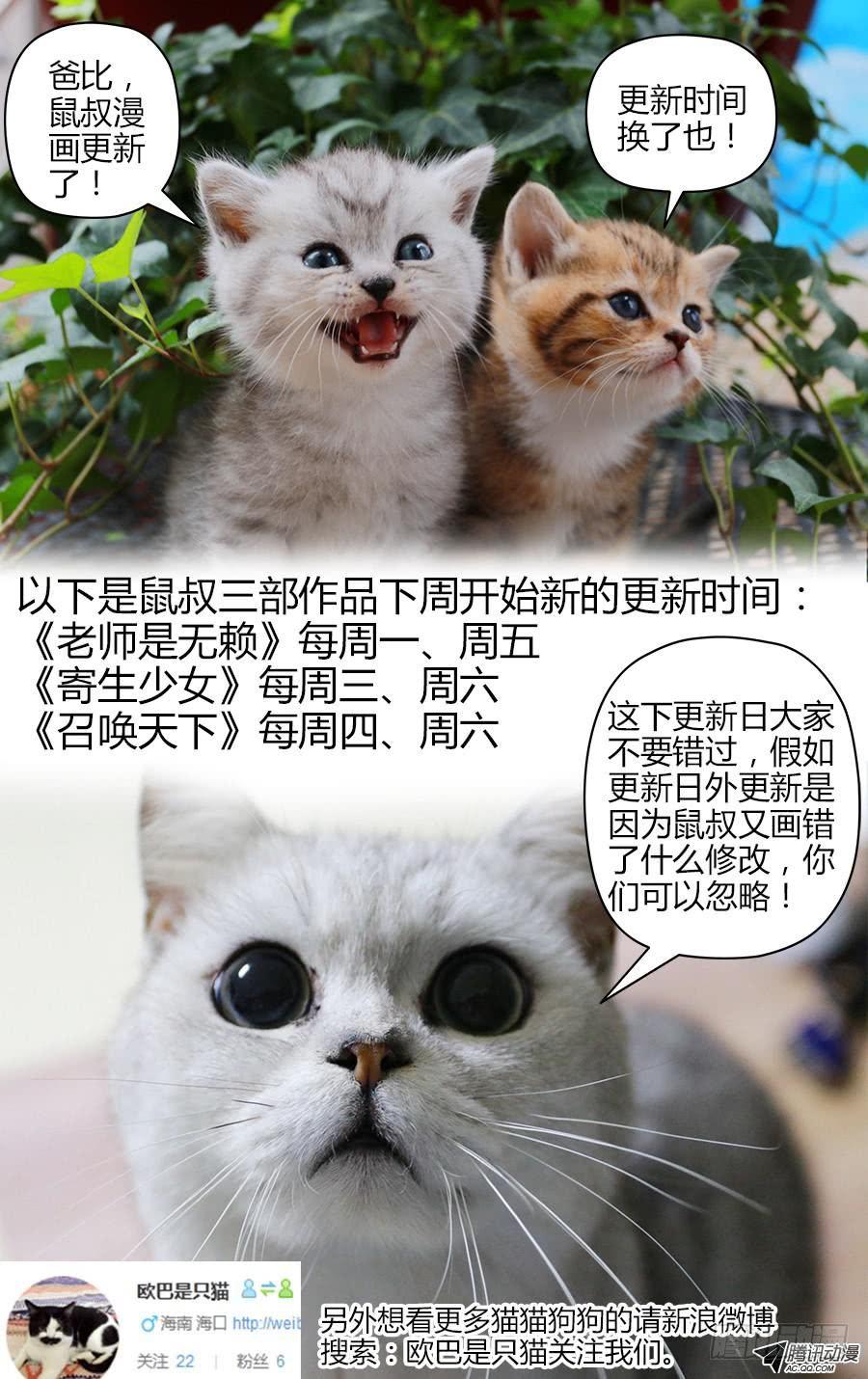 22.战后上床做“实验”-寄生少女-周智延（第2张）
