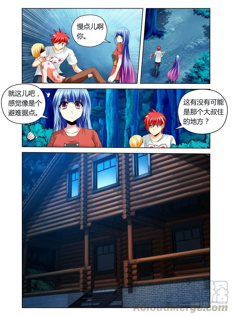 22.战后上床做“实验”-寄生少女-周智延（第7张）