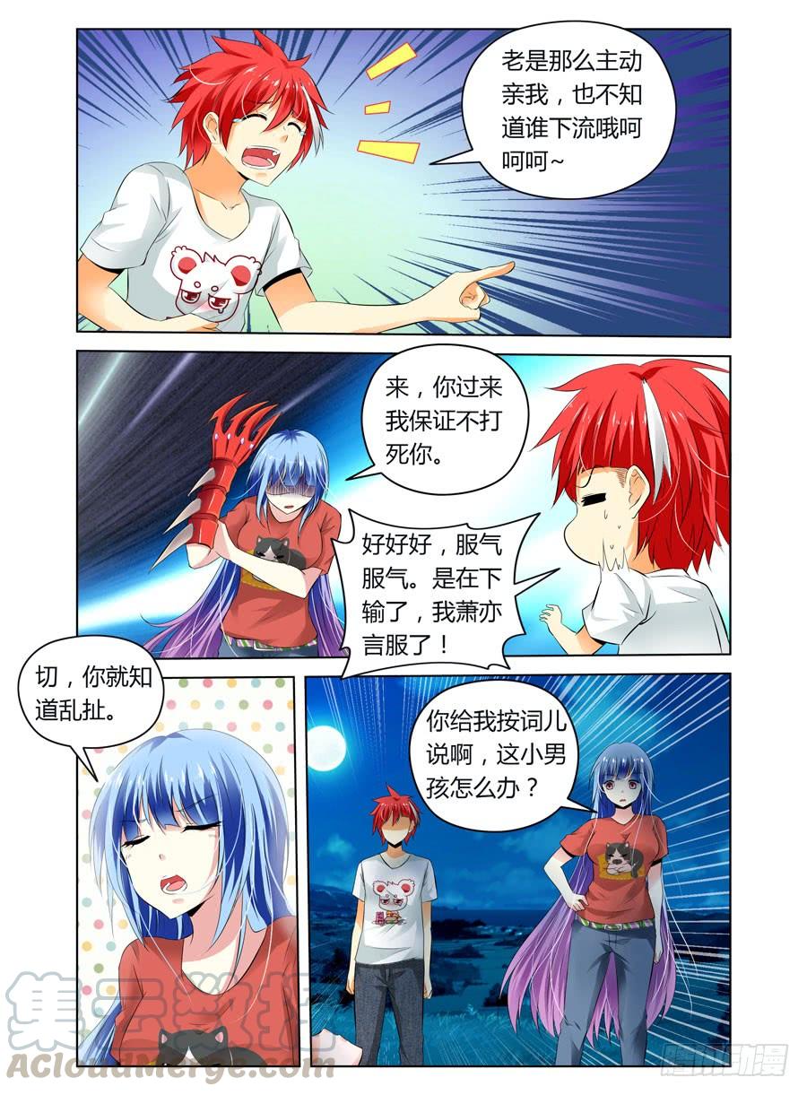 22.战后上床做“实验”-寄生少女-周智延（第5张）