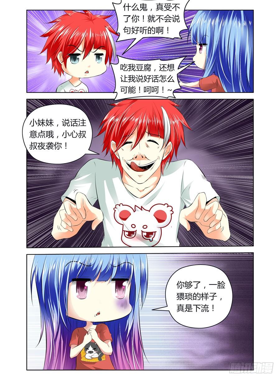 22.战后上床做“实验”-寄生少女-周智延（第4张）