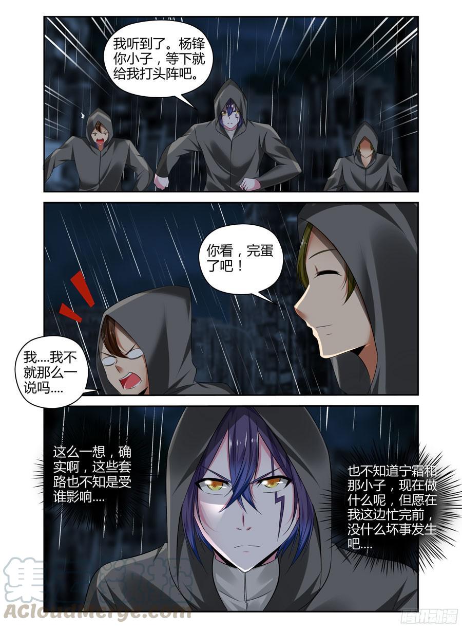 223.星际边港！（上）-寄生少女-周智延（第3张）