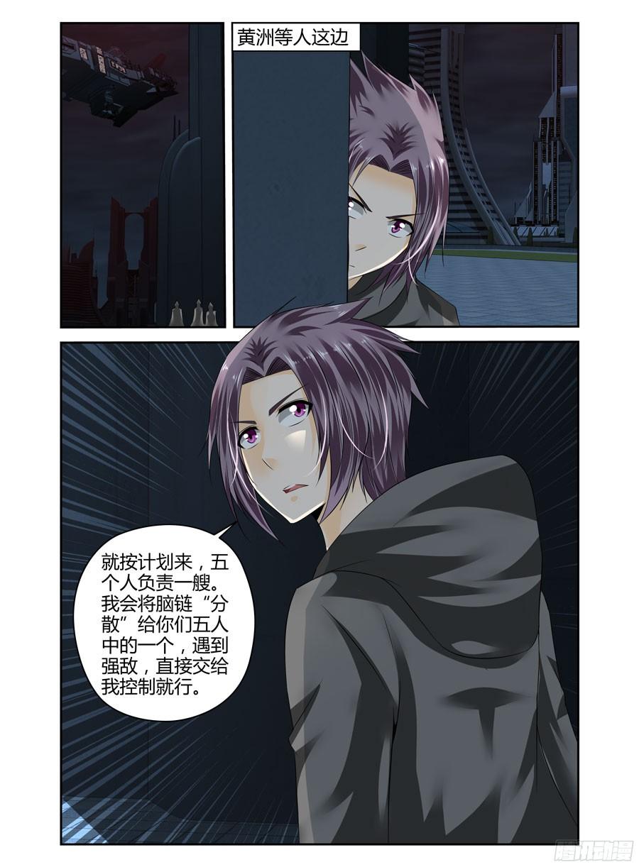 225.攻略星舰战役！（上）-寄生少女-周智延（第2张）