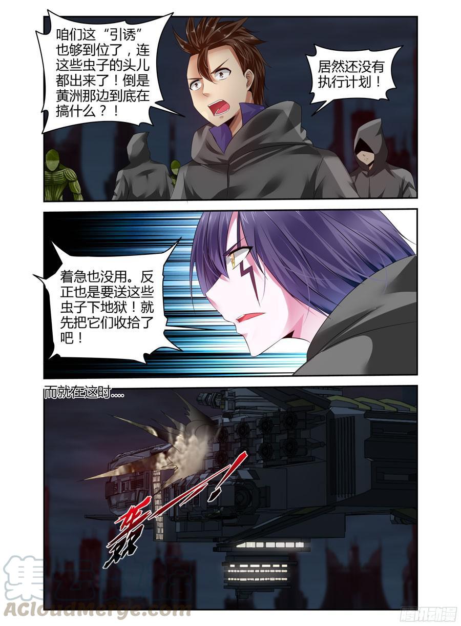 225.攻略星舰战役！（上）-寄生少女-周智延（第11张）
