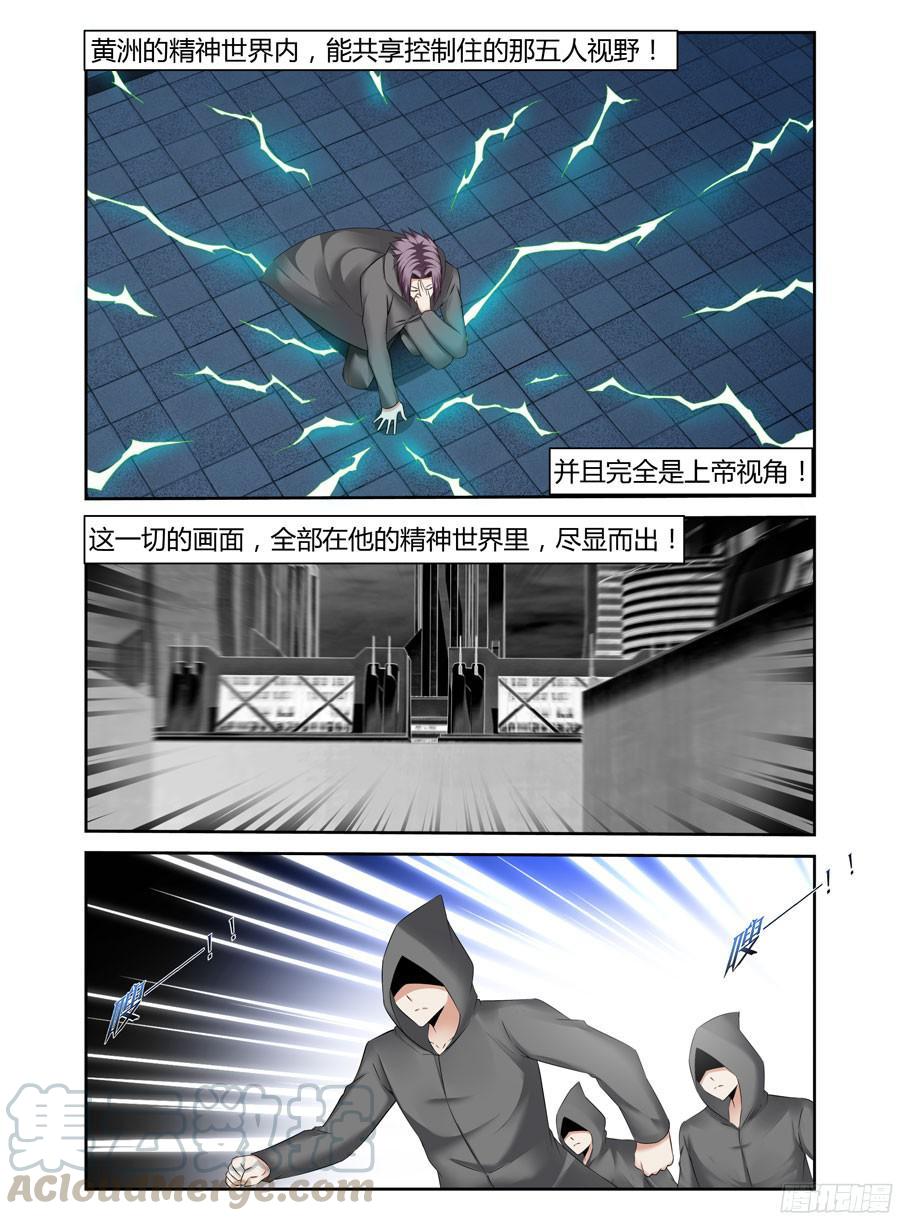 225.攻略星舰战役！（上）-寄生少女-周智延（第5张）
