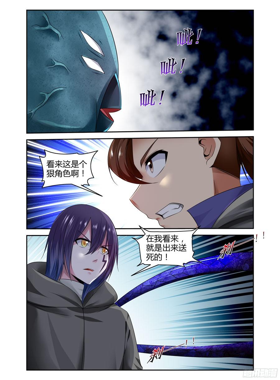 225.攻略星舰战役！（上）-寄生少女-周智延（第10张）