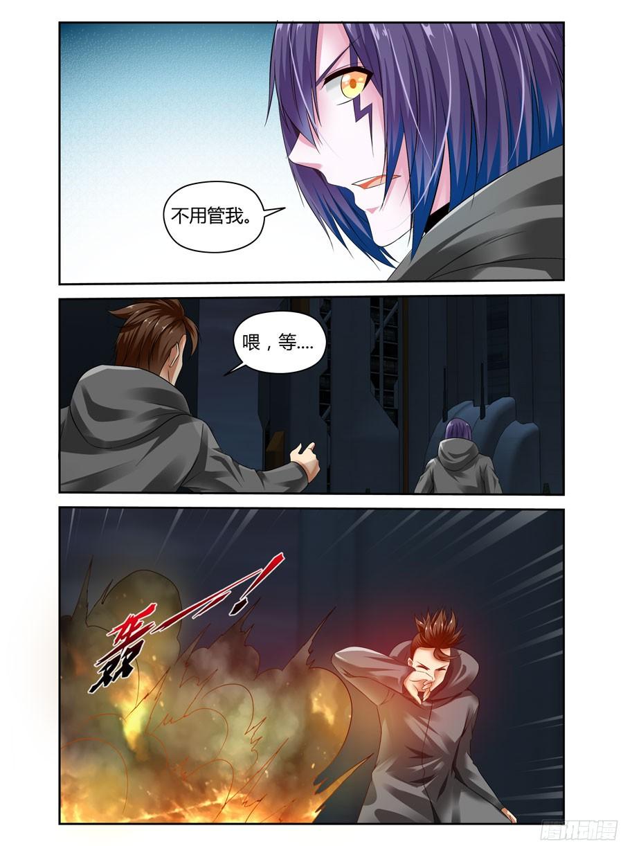 226.攻略星舰战役！（下）-寄生少女-周智延（第2张）