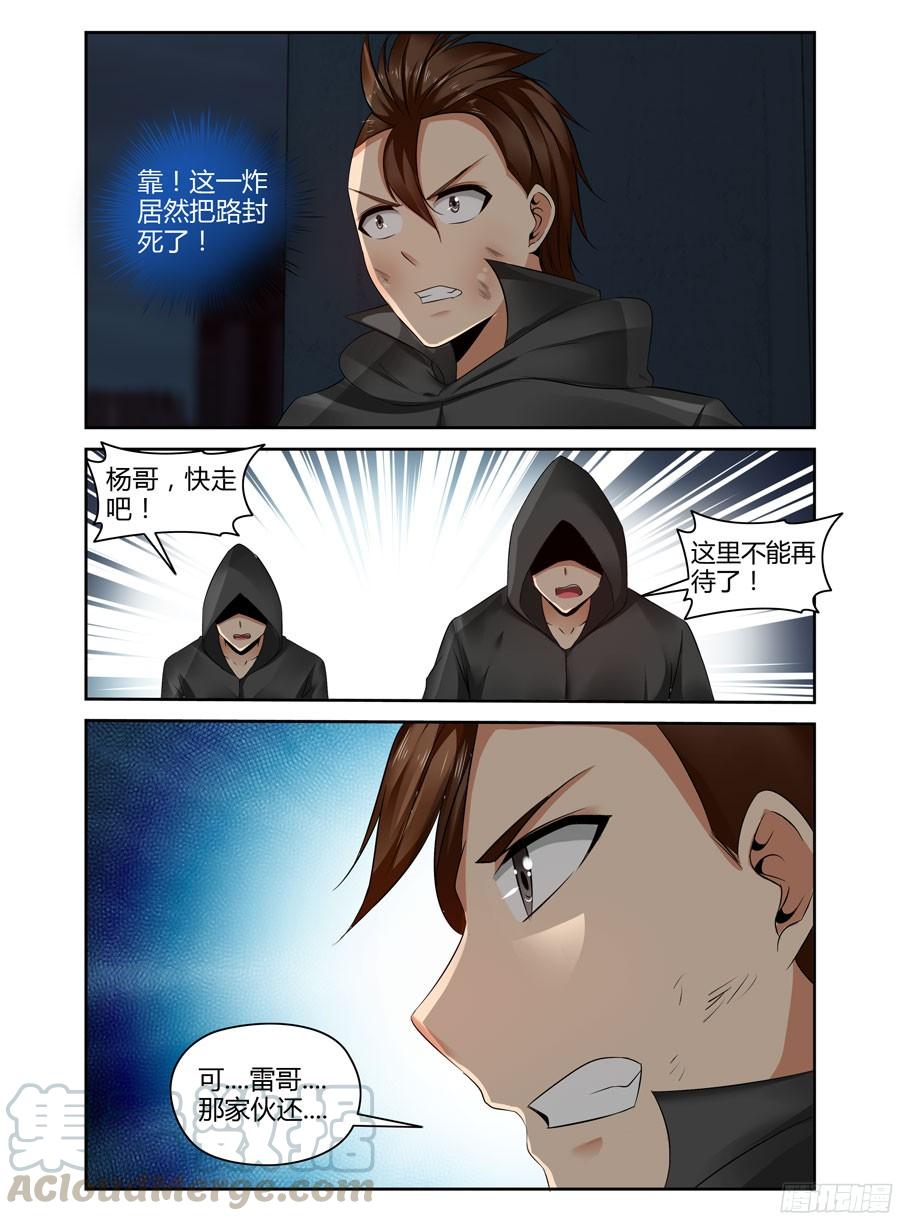 226.攻略星舰战役！（下）-寄生少女-周智延（第3张）