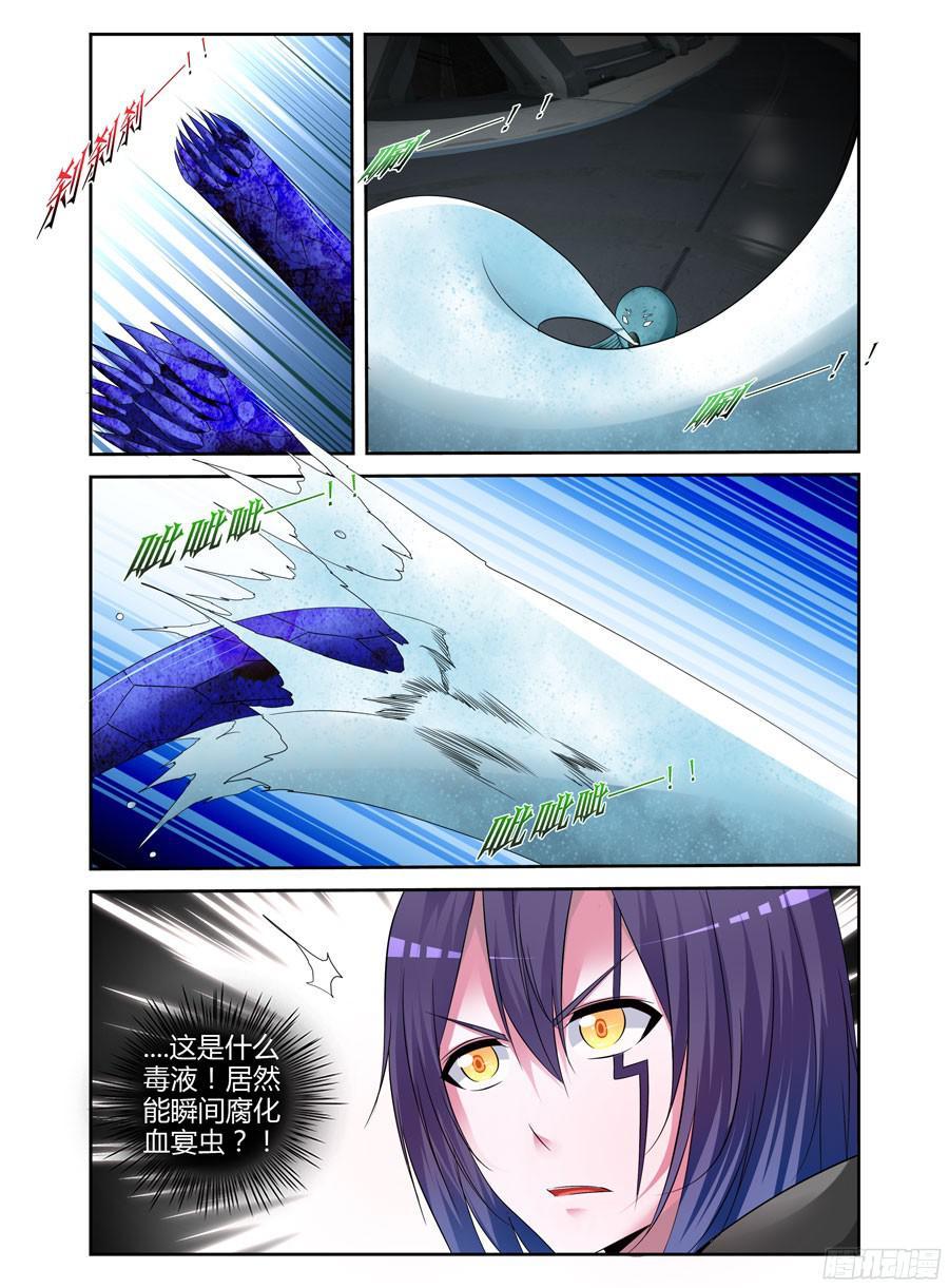 226.攻略星舰战役！（下）-寄生少女-周智延（第8张）