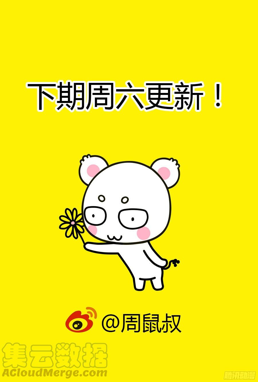 226.攻略星舰战役！（下）-寄生少女-周智延（第11张）