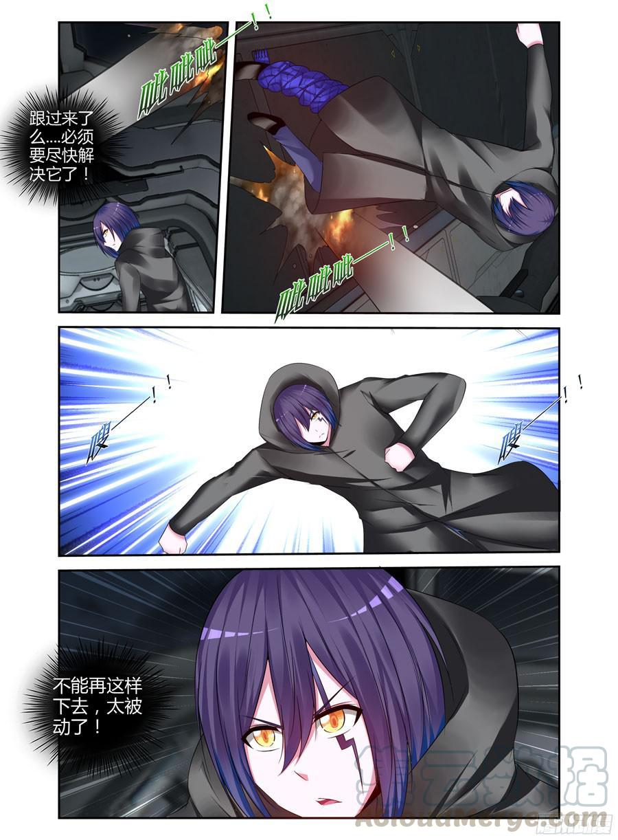 227.毁灭整座边港！（上）-寄生少女-周智延（第3张）