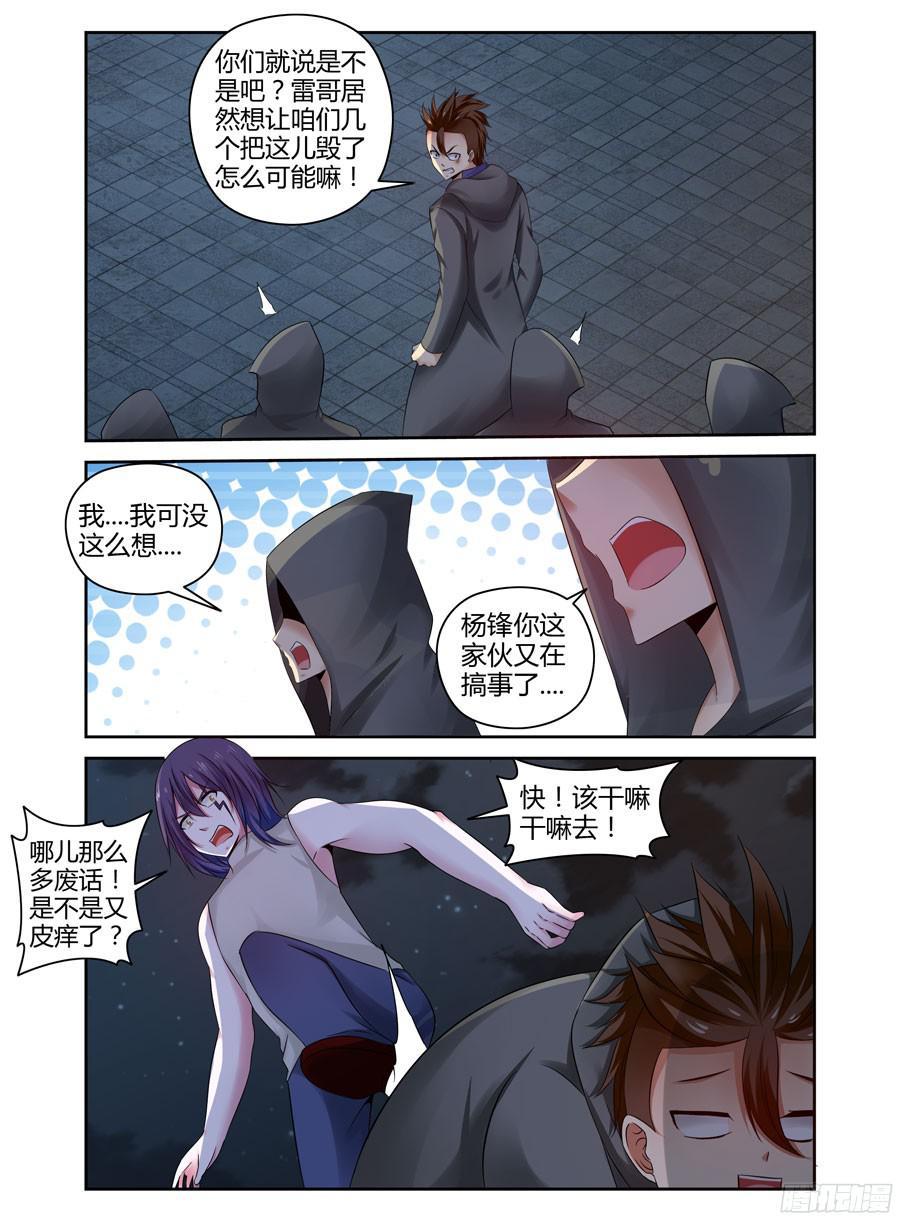 228.毁灭整座边港！（下）-寄生少女-周智延（第2张）